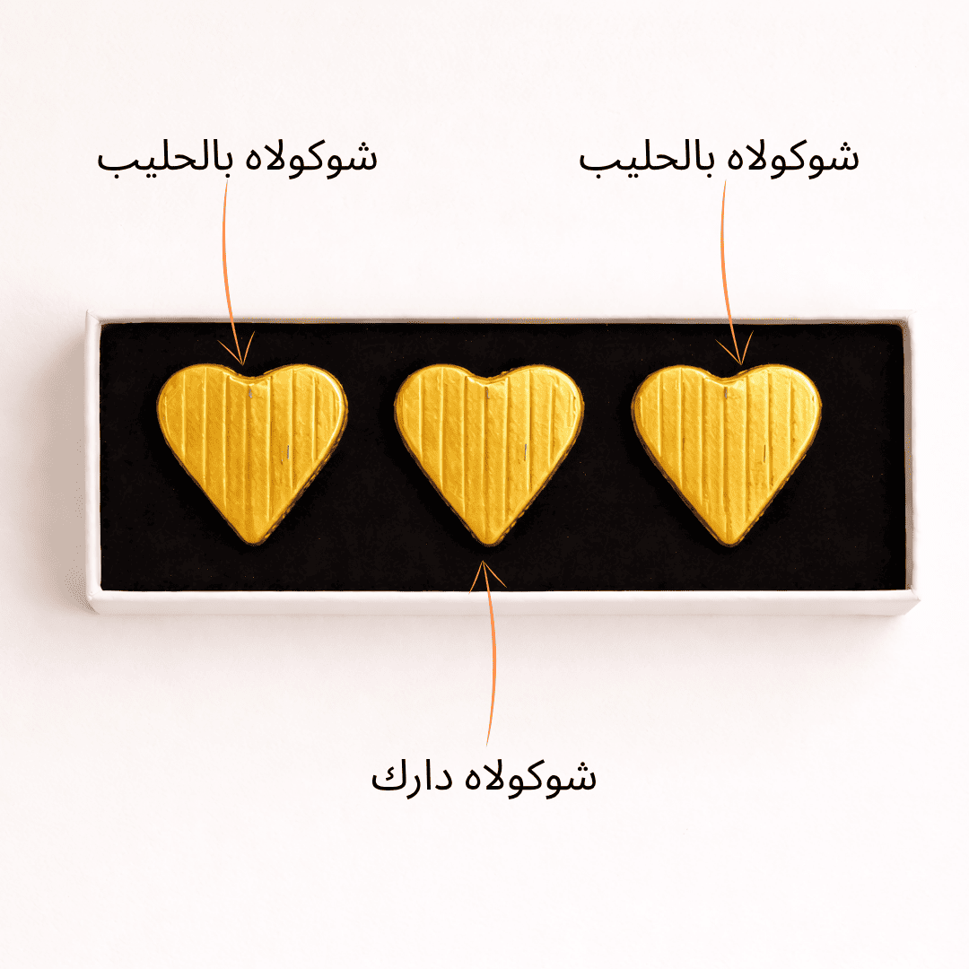 شوكولاته داسكي للمتزوجين - شوكولاته فاخرة لليالي الحميمية